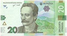 20 гривен 2018 года Украина — Фото №1