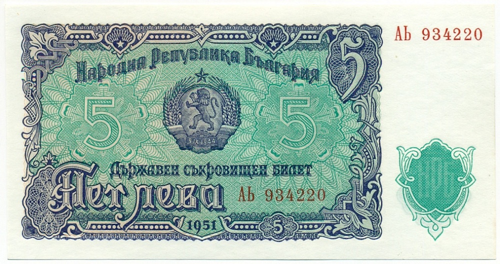 5 левов 1951 года Болгария — Фото №1