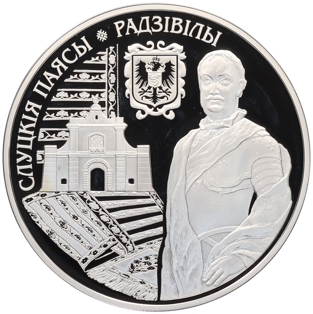 20 рублей 2013 года Белоруссия «Слуцкие пояса — Радзивиллы» — Фото №2