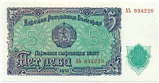 5 левов 1951 года Болгария — Фото №1