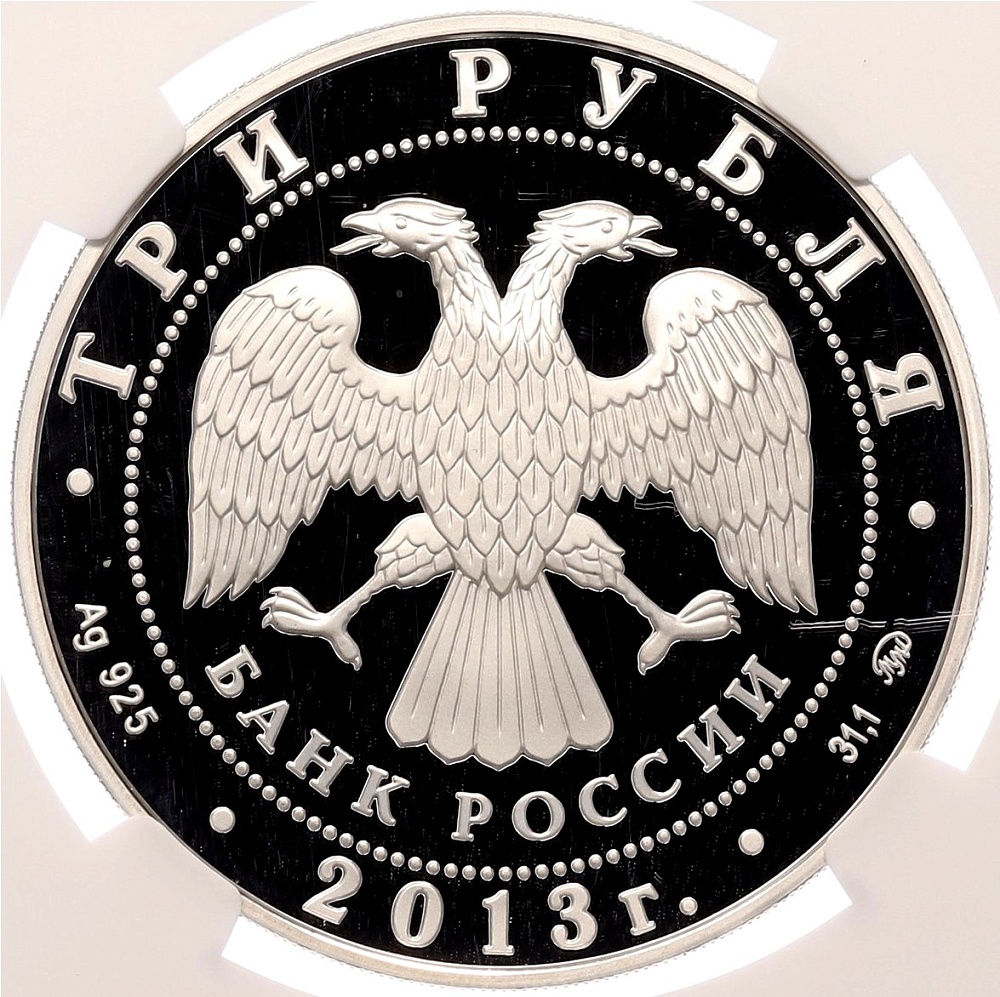 3 рубля 2013 года ММД «Памятники архитектуры России — Собор Успения Пресвятой Богородицы в Звенигороде» в слабе NGC (PF69 ULTRA CAMEO) — Фото №2