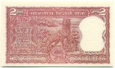 2 рупии 1977 года Индия — Фото №2