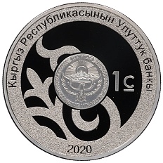 1 сом 2020 года Киргизия «10 лет Народной Апрельской революции» — Фото №2