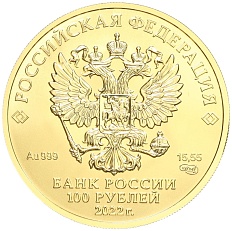 100 рублей 2022 года СПМД «Георгий Победоносец» — Фото №2