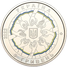 5 гривен 2022 года Украина «В единстве — сила» — Фото №2