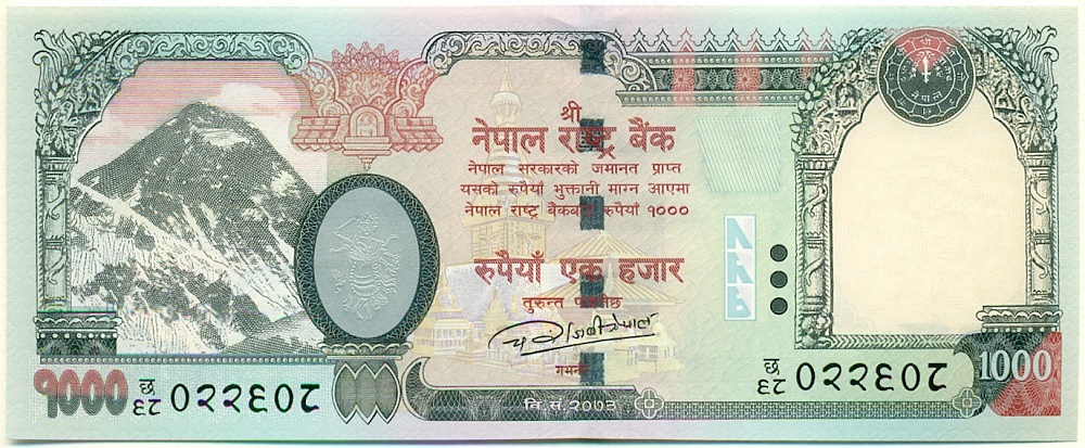 1000 рупий 2016 года Непал — Фото №1