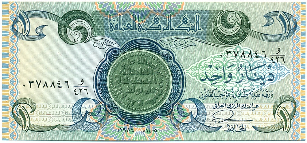 1 динар 1984 года Ирак — Фото №1