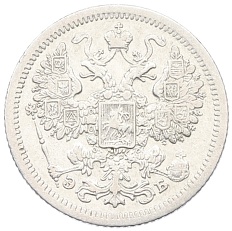 15 копеек 1907 года СПБ ЭБ Российская Империя (Николай II) — Фото №2