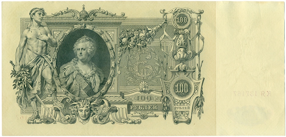 100 рублей 1910 года Шипов / Метц — Фото №2