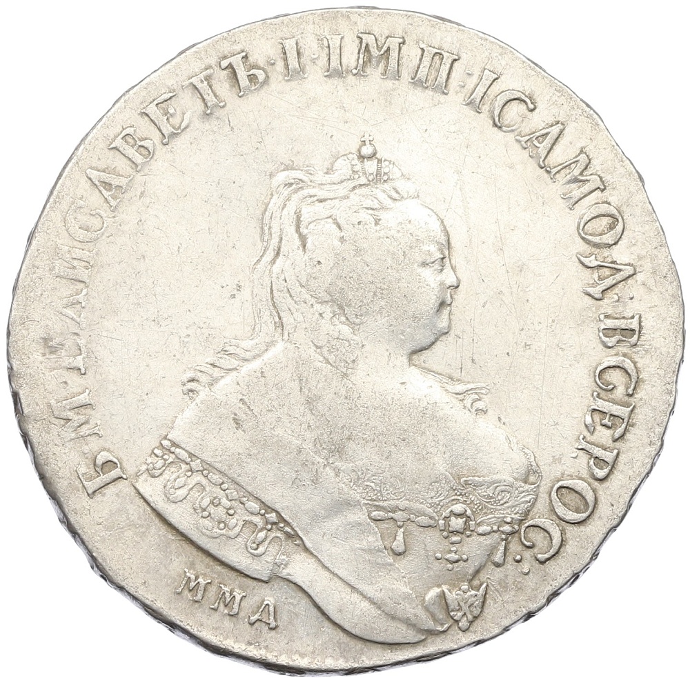 1 рубль 1744 года ММД Российская Империя (Елизавета Петровна) — Фото №1