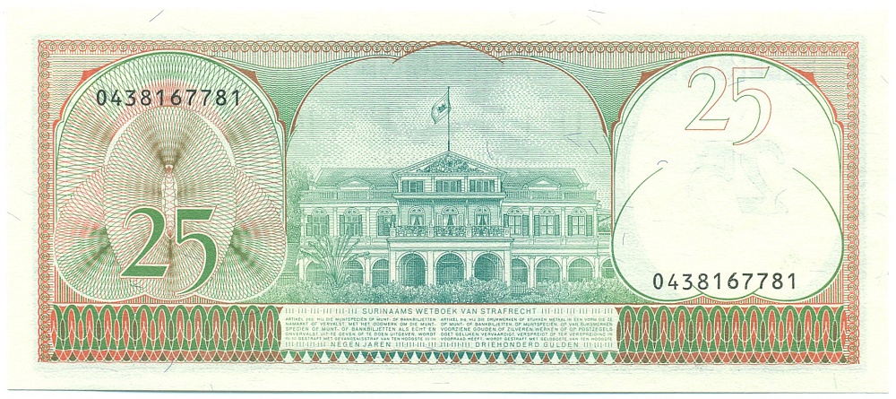 25 гульденов 1985 года Суринам — Фото №2