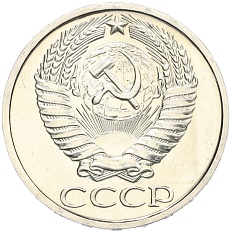 50 копеек 1976 года СССР — Фото №2