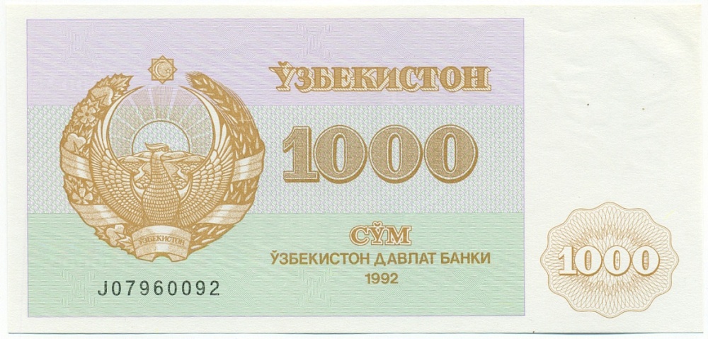 1000 сум 1992 года Узбекистан — Фото №1