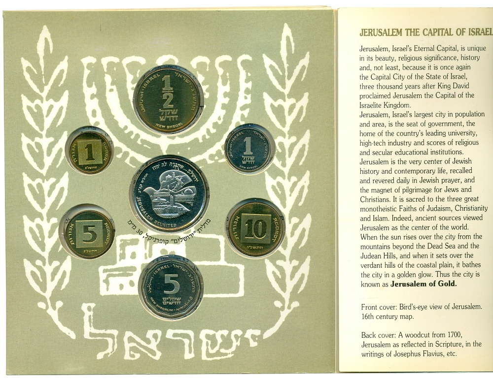 Годовой набор монет 1993 года Израиль (Пьедфорты) — Фото №1
