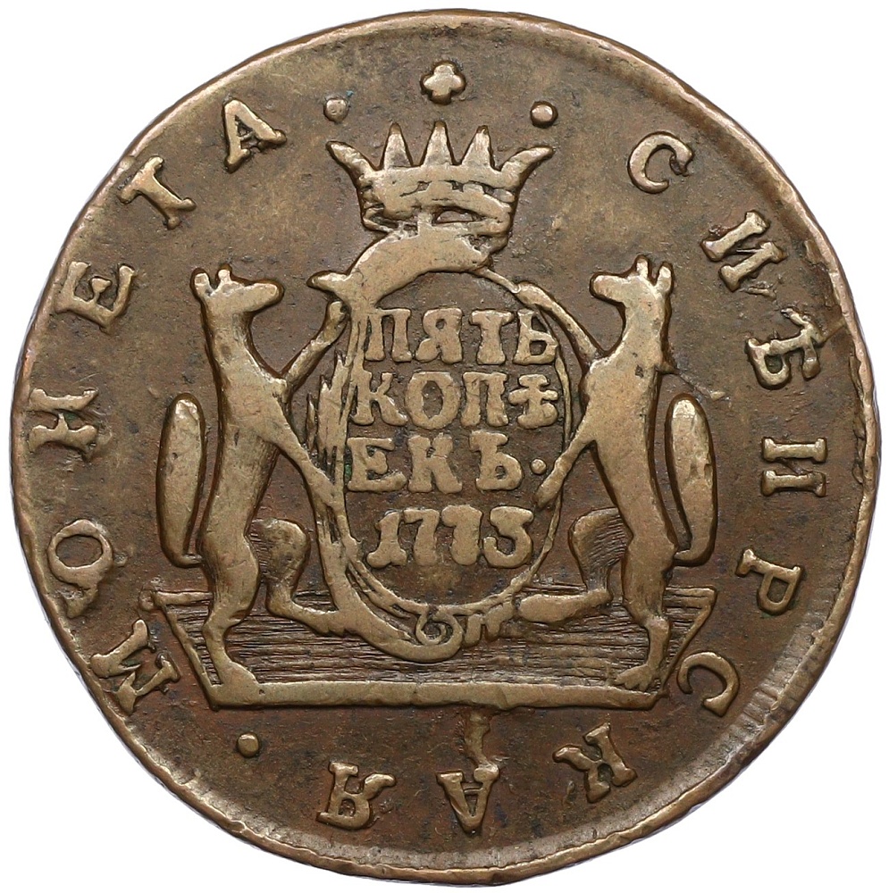 5 копеек 1773 года КМ Российская Империя «Сибирская монета» — Фото №1