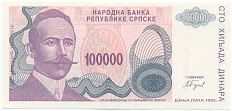 100000 динаров 1993 года Республика Сербская (Босния и Герцеговина) — Фото №1