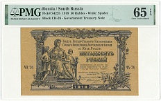 50 рублей 1919 года Вооруженные силы на Юге России — в слабе PMG (Gem UNC 65) — Фото №1