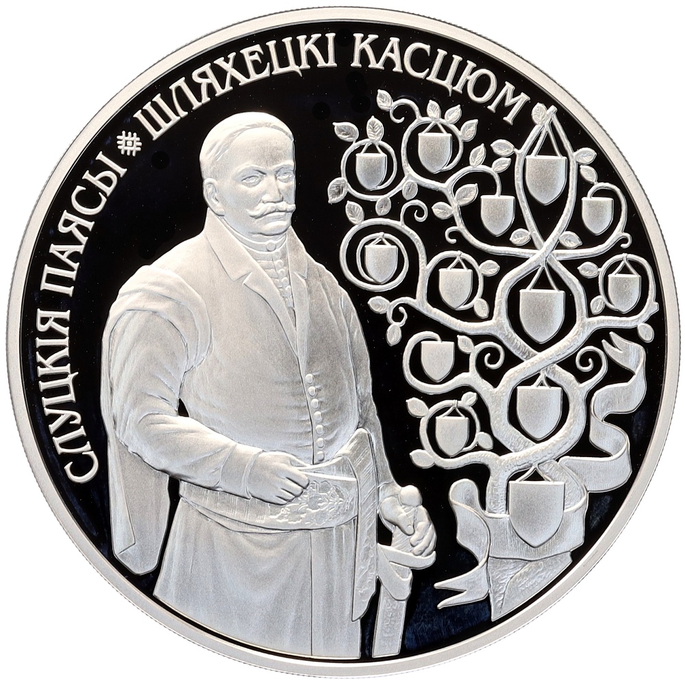 20 рублей 2013 года Белоруссия «Слуцкие пояса — Костюм шляхтича» — Фото №1