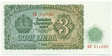 3 лева 1951 года Болгария — Фото №1