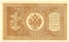 1 рубль 1898 года Шипов / Стариков — Фото №2