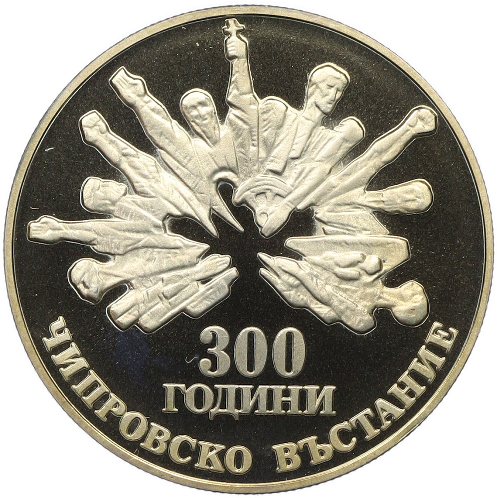 5 левов 1988 года Болгария «300 лет Чипровскому восстанию» — Фото №1