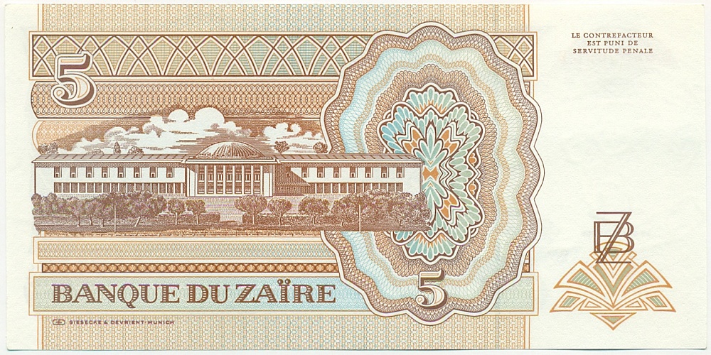 5 новых заиров 1993 года Заир — Фото №2