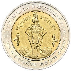 10 бат 1998 года (BE 2541) Таиланд «100 лет главной центральной больницы общего профиля» — Фото №1