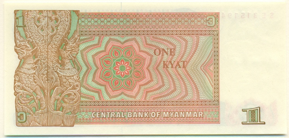 1 кьят 1990 года Мьянма — Фото №2