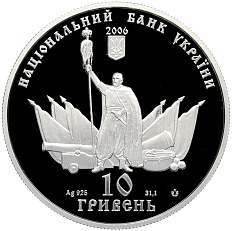 10 гривен 2006 года Украина «Гетманские столицы — Чигирин» — Фото №2