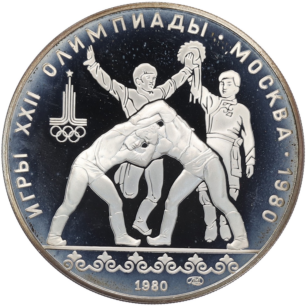 10 рублей 1980 года ЛМД «XXII летние Олимпийские Игры 1980 в Москве (Олимпиада-80) — Танец орла и хуреш» — Фото №1