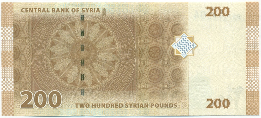 200 фунтов 2009 года Сирия — Фото №2