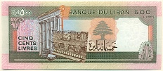 500 ливров 1988 года Ливан — Фото №2