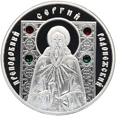 10 рублей 2008 года Белоруссия «Православные святые — Преподобный Сергий Радонежский» — Фото №1