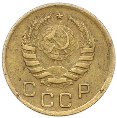 1 копейка 1939 года СССР — Фото №2