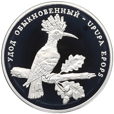 100 рублей 2003 года Приднестровье «Фауна Приднестровья — Удод» — Фото №1