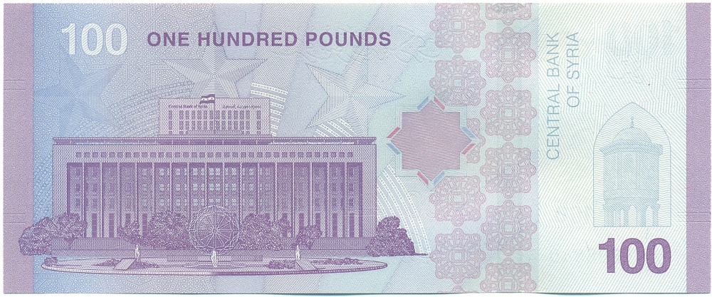 100 фунтов 2025 года Сирия — Фото №2