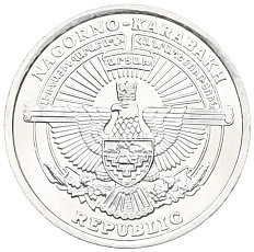 1 драм 2004 года Нагорный Карабах «Гепард» — Фото №2