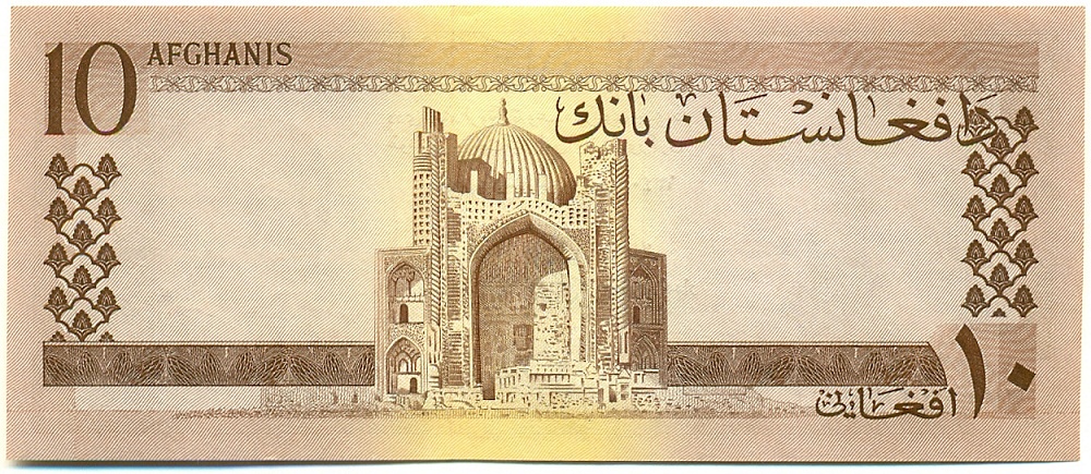 10 афгани 1961 года Афганистан — Фото №2