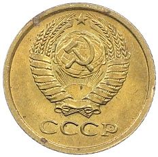 1 копейка 1969 года СССР — Фото №2