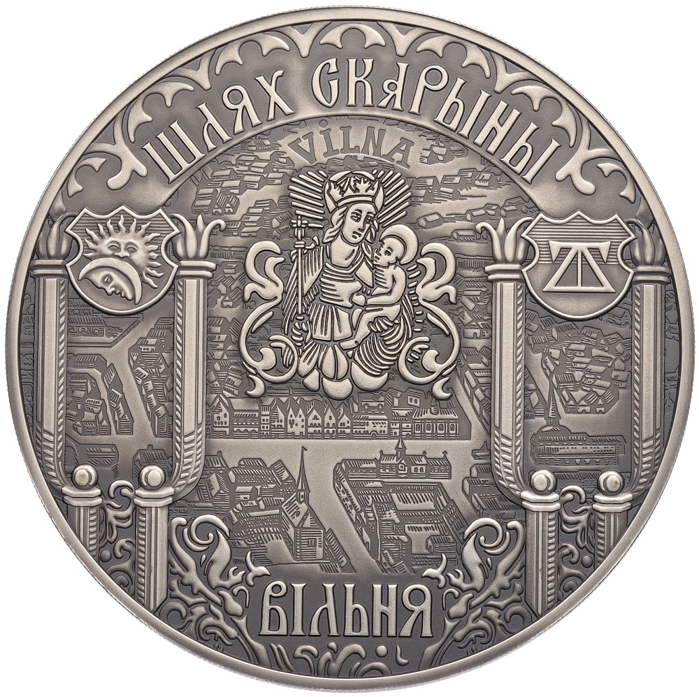 20 рублей 2017 года Белоруссия «Путь Скорины — Вильнюс» — Фото №1