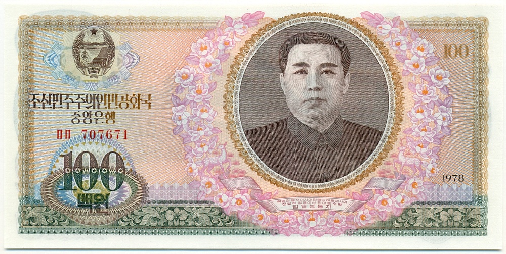 100 вон 1978 года Северная Корея — Фото №1
