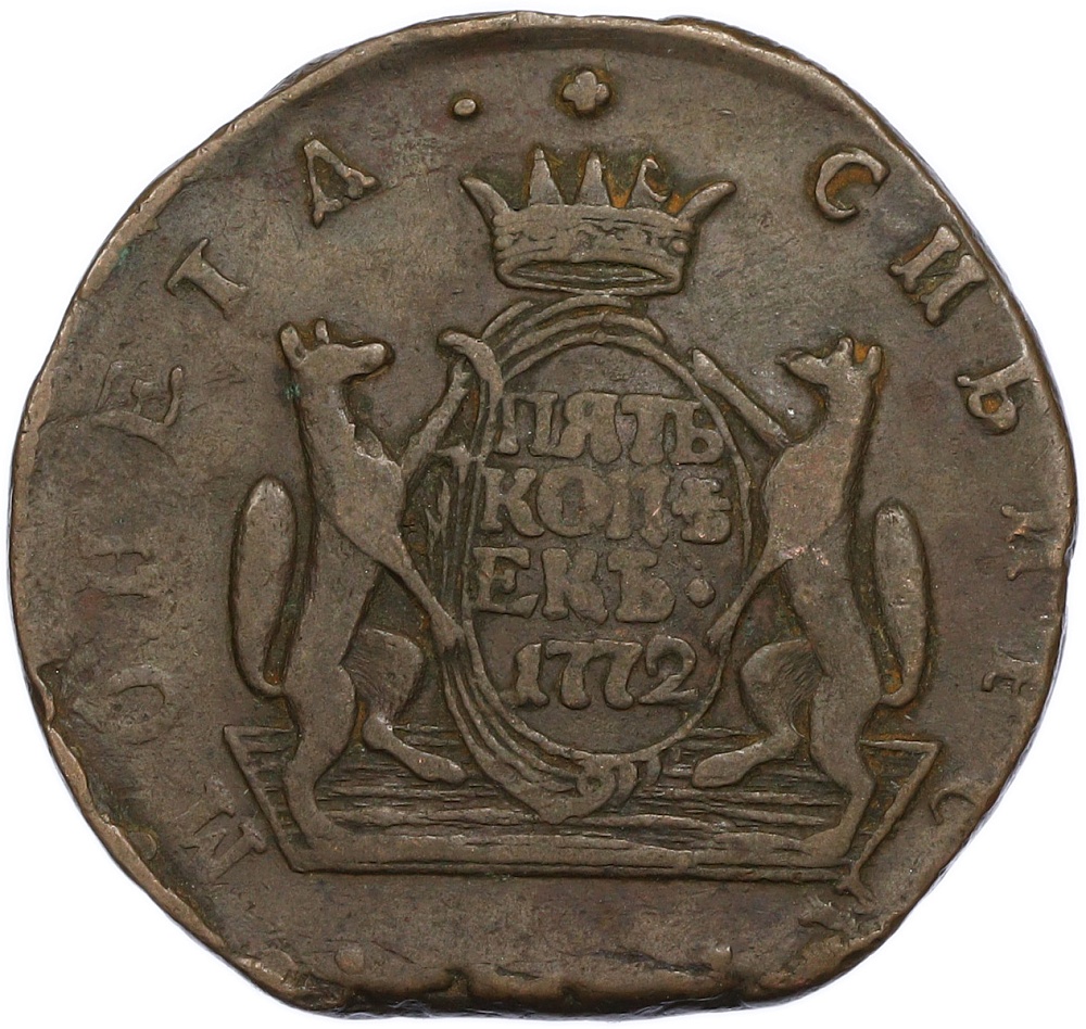 5 копеек 1772 года КМ Российская Империя (Екатерина II) «Сибирская монета» — Фото №1
