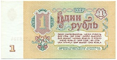 1 рубль 1961 года — Фото №2