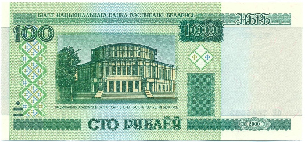 100 рублей 2000 года Белоруссия — Фото №1
