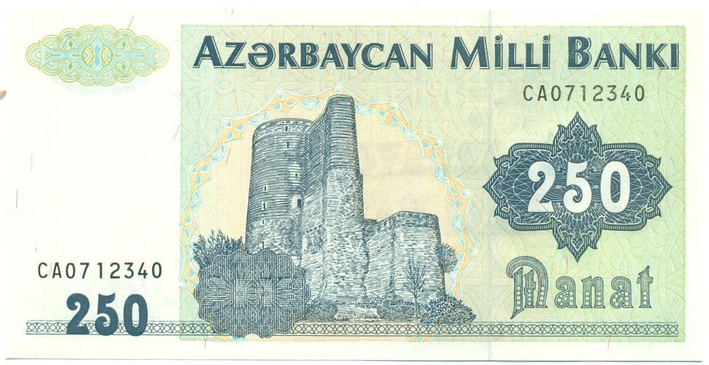 250 манат 1992 года Азербайджан — Фото №1