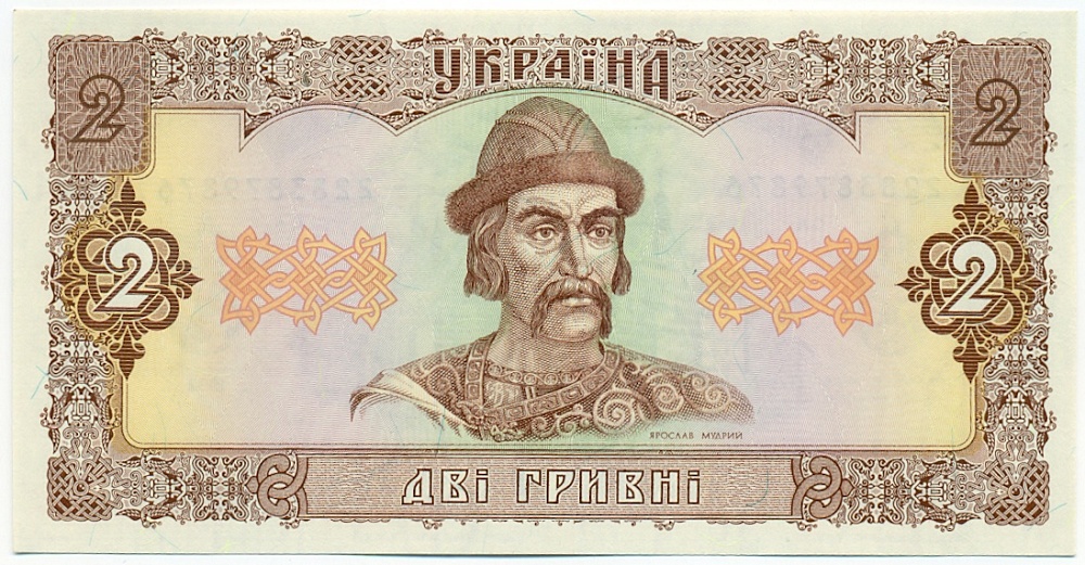2 гривны 1992 года Украина — Фото №1