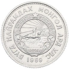 10 мунгу 1959 года Монголия — Фото №2