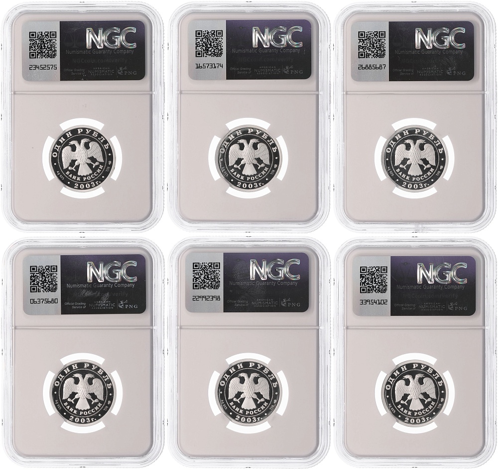 Набор из 6 монет 1 рубль 2003 года СПМД «300 лет Санкт-Петербургу» в слабах NGC (Топ-грейд PF70 ULTRA CAMEO) — Фото №2