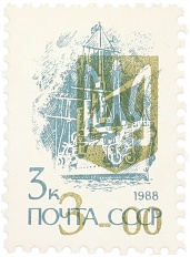Почтовая марка 1992 года Украина (надпечатка на марке СССР) — Фото №1