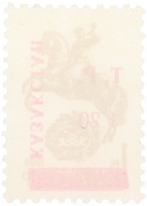Почтовая марка 1.20 рубля 1993 года Казахстан (неофициальный выпуск — надпечатка на марке СССР) — Фото №2